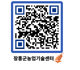 농업기술센터 QRCODE - 월별교육일정 페이지 바로가기 (http://www.jangheung.go.kr/jares/qsgdtw@)