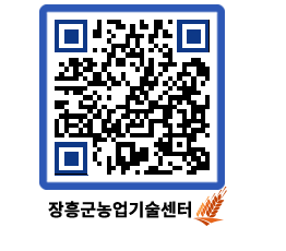 농업기술센터 QRCODE - 월별교육일정 페이지 바로가기 (http://www.jangheung.go.kr/jares/qtybcb@)