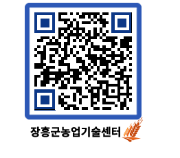 농업기술센터 QRCODE - 월별교육일정 페이지 바로가기 (http://www.jangheung.go.kr/jares/qvq3gj@)