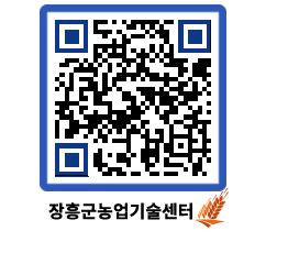 농업기술센터 QRCODE - 월별교육일정 페이지 바로가기 (http://www.jangheung.go.kr/jares/qy50rz@)