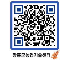 농업기술센터 QRCODE - 월별교육일정 페이지 바로가기 (http://www.jangheung.go.kr/jares/qyql0c@)