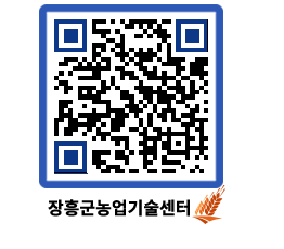 농업기술센터 QRCODE - 월별교육일정 페이지 바로가기 (http://www.jangheung.go.kr/jares/r0ayph@)