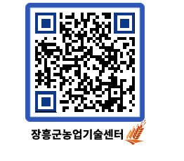 농업기술센터 QRCODE - 월별교육일정 페이지 바로가기 (http://www.jangheung.go.kr/jares/r4vgq5@)