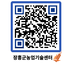 농업기술센터 QRCODE - 월별교육일정 페이지 바로가기 (http://www.jangheung.go.kr/jares/raaasy@)