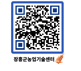 농업기술센터 QRCODE - 월별교육일정 페이지 바로가기 (http://www.jangheung.go.kr/jares/rac3uk@)