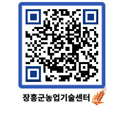 농업기술센터 QRCODE - 월별교육일정 페이지 바로가기 (http://www.jangheung.go.kr/jares/rbcpuk@)