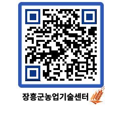 농업기술센터 QRCODE - 월별교육일정 페이지 바로가기 (http://www.jangheung.go.kr/jares/rbqnsc@)