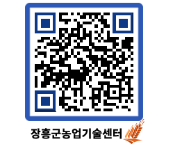 농업기술센터 QRCODE - 월별교육일정 페이지 바로가기 (http://www.jangheung.go.kr/jares/rchs13@)