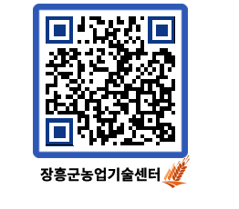 농업기술센터 QRCODE - 월별교육일정 페이지 바로가기 (http://www.jangheung.go.kr/jares/rctuyy@)