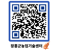 농업기술센터 QRCODE - 월별교육일정 페이지 바로가기 (http://www.jangheung.go.kr/jares/rdumbp@)