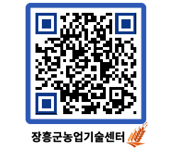 농업기술센터 QRCODE - 월별교육일정 페이지 바로가기 (http://www.jangheung.go.kr/jares/rgibb3@)