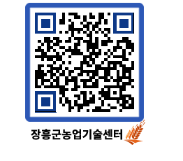 농업기술센터 QRCODE - 월별교육일정 페이지 바로가기 (http://www.jangheung.go.kr/jares/rh3vfw@)