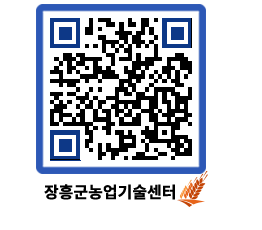 농업기술센터 QRCODE - 월별교육일정 페이지 바로가기 (http://www.jangheung.go.kr/jares/riexa4@)