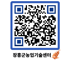 농업기술센터 QRCODE - 월별교육일정 페이지 바로가기 (http://www.jangheung.go.kr/jares/rmhzus@)