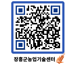 농업기술센터 QRCODE - 월별교육일정 페이지 바로가기 (http://www.jangheung.go.kr/jares/rn3uoi@)