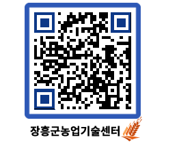 농업기술센터 QRCODE - 월별교육일정 페이지 바로가기 (http://www.jangheung.go.kr/jares/rophkv@)