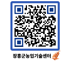 농업기술센터 QRCODE - 월별교육일정 페이지 바로가기 (http://www.jangheung.go.kr/jares/rsqkvi@)