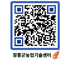 농업기술센터 QRCODE - 월별교육일정 페이지 바로가기 (http://www.jangheung.go.kr/jares/rtlwxc@)