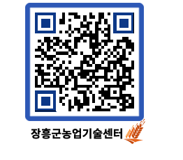 농업기술센터 QRCODE - 월별교육일정 페이지 바로가기 (http://www.jangheung.go.kr/jares/ruvvr0@)