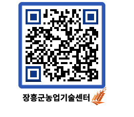 농업기술센터 QRCODE - 월별교육일정 페이지 바로가기 (http://www.jangheung.go.kr/jares/rwwqq2@)