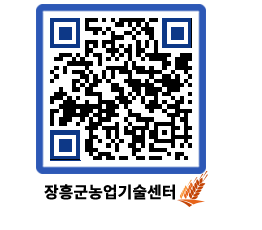 농업기술센터 QRCODE - 월별교육일정 페이지 바로가기 (http://www.jangheung.go.kr/jares/rz2ghr@)