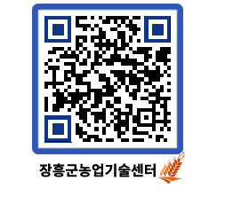 농업기술센터 QRCODE - 월별교육일정 페이지 바로가기 (http://www.jangheung.go.kr/jares/rzr5ui@)