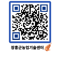 농업기술센터 QRCODE - 월별교육일정 페이지 바로가기 (http://www.jangheung.go.kr/jares/rzxhg4@)