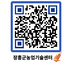 농업기술센터 QRCODE - 월별교육일정 페이지 바로가기 (http://www.jangheung.go.kr/jares/s1ma2b@)