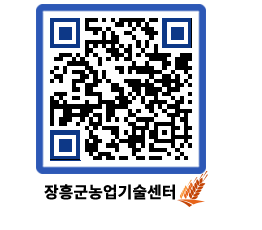 농업기술센터 QRCODE - 월별교육일정 페이지 바로가기 (http://www.jangheung.go.kr/jares/s23fyo@)