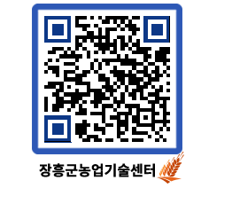 농업기술센터 QRCODE - 월별교육일정 페이지 바로가기 (http://www.jangheung.go.kr/jares/s3mssi@)