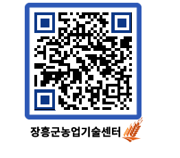 농업기술센터 QRCODE - 월별교육일정 페이지 바로가기 (http://www.jangheung.go.kr/jares/s4gdge@)