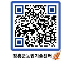 농업기술센터 QRCODE - 월별교육일정 페이지 바로가기 (http://www.jangheung.go.kr/jares/s5x2us@)