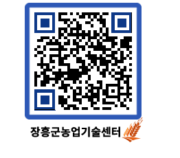 농업기술센터 QRCODE - 월별교육일정 페이지 바로가기 (http://www.jangheung.go.kr/jares/sa2eru@)