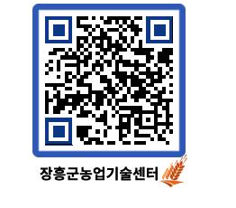 농업기술센터 QRCODE - 월별교육일정 페이지 바로가기 (http://www.jangheung.go.kr/jares/sbwkij@)