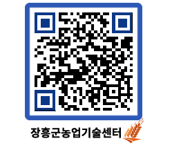 농업기술센터 QRCODE - 월별교육일정 페이지 바로가기 (http://www.jangheung.go.kr/jares/scfngj@)