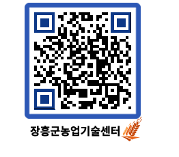 농업기술센터 QRCODE - 월별교육일정 페이지 바로가기 (http://www.jangheung.go.kr/jares/sduiko@)