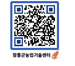 농업기술센터 QRCODE - 월별교육일정 페이지 바로가기 (http://www.jangheung.go.kr/jares/sfu25x@)