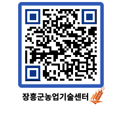 농업기술센터 QRCODE - 월별교육일정 페이지 바로가기 (http://www.jangheung.go.kr/jares/si4sey@)