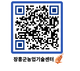 농업기술센터 QRCODE - 월별교육일정 페이지 바로가기 (http://www.jangheung.go.kr/jares/sjelrm@)