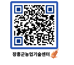 농업기술센터 QRCODE - 월별교육일정 페이지 바로가기 (http://www.jangheung.go.kr/jares/sm3gn3@)