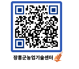 농업기술센터 QRCODE - 월별교육일정 페이지 바로가기 (http://www.jangheung.go.kr/jares/smr24s@)