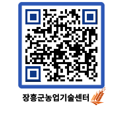 농업기술센터 QRCODE - 월별교육일정 페이지 바로가기 (http://www.jangheung.go.kr/jares/smrfdd@)