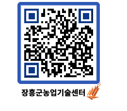 농업기술센터 QRCODE - 월별교육일정 페이지 바로가기 (http://www.jangheung.go.kr/jares/smtxk4@)