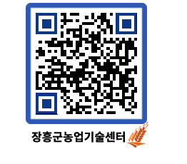 농업기술센터 QRCODE - 월별교육일정 페이지 바로가기 (http://www.jangheung.go.kr/jares/sn3zt0@)