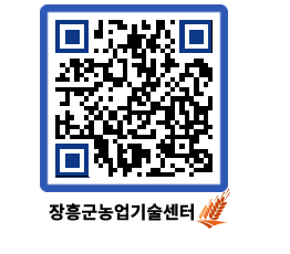 농업기술센터 QRCODE - 월별교육일정 페이지 바로가기 (http://www.jangheung.go.kr/jares/sn5ro2@)