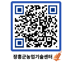 농업기술센터 QRCODE - 월별교육일정 페이지 바로가기 (http://www.jangheung.go.kr/jares/soshcv@)