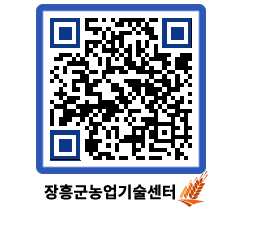 농업기술센터 QRCODE - 월별교육일정 페이지 바로가기 (http://www.jangheung.go.kr/jares/spnj14@)