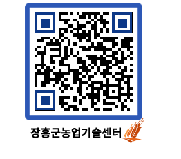 농업기술센터 QRCODE - 월별교육일정 페이지 바로가기 (http://www.jangheung.go.kr/jares/sq4hlm@)