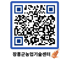 농업기술센터 QRCODE - 월별교육일정 페이지 바로가기 (http://www.jangheung.go.kr/jares/sr5ben@)