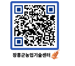 농업기술센터 QRCODE - 월별교육일정 페이지 바로가기 (http://www.jangheung.go.kr/jares/sropxm@)